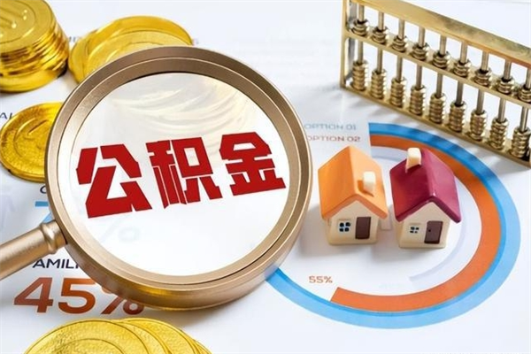 香港公积金线上封存怎么取出来（公积金网上封存流程）